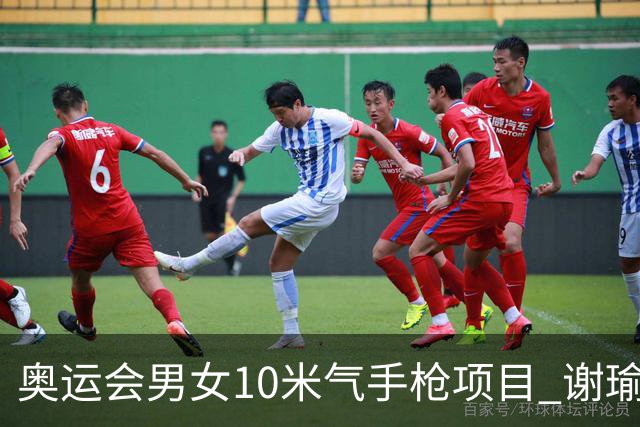 奥运会男女10米气手枪项目 谢瑜李雪姜冉馨进决赛